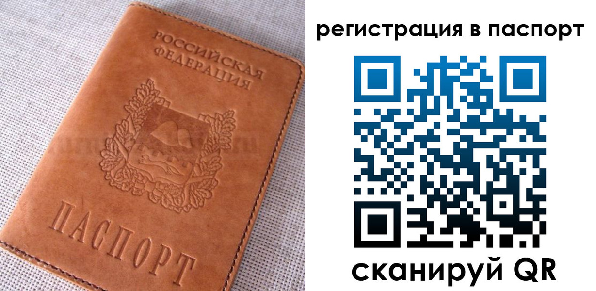 временная регистрация гарантия в Ирбите