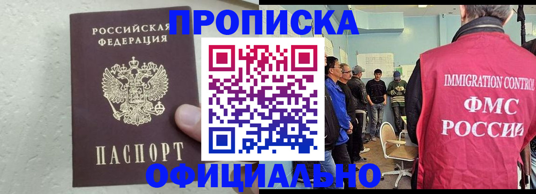 прописка в квартире в Ирбите