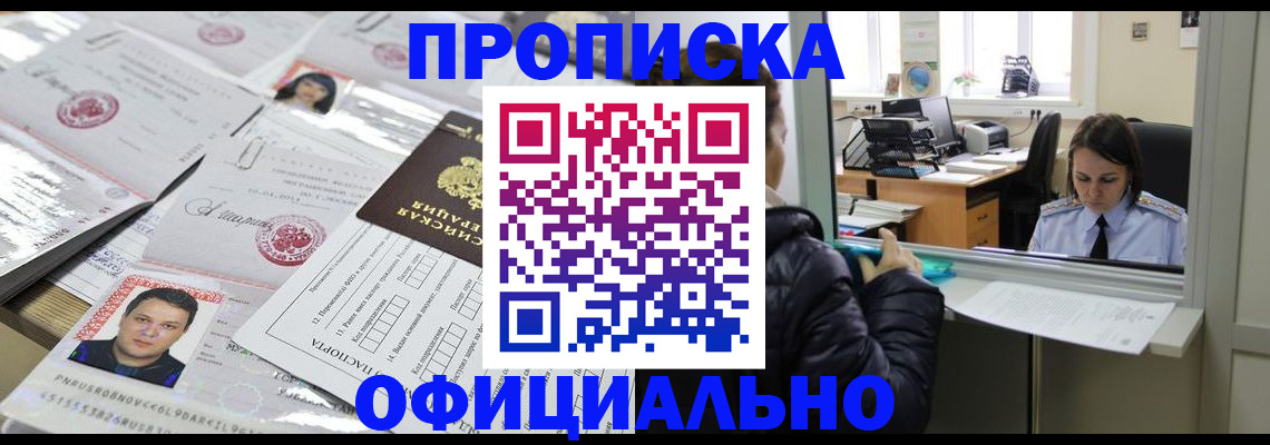 прописка гарантия в Ирбите