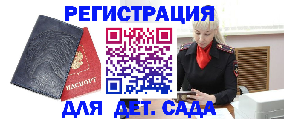прописка для военкомата в Ирбите