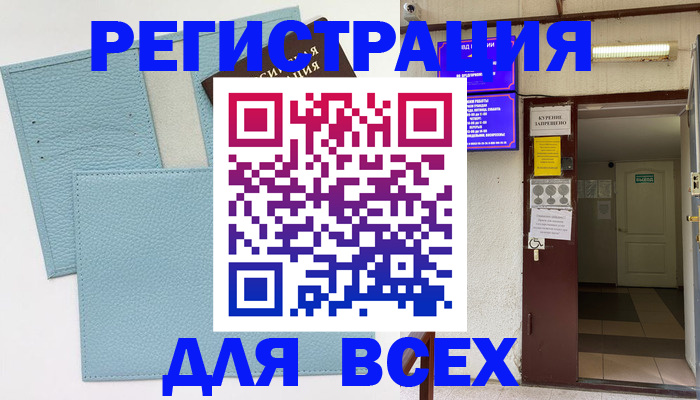 прописка гарантия в Ирбите