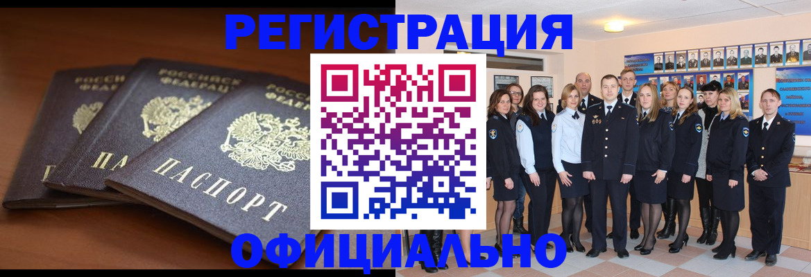 временная регистрация гарантия в Ирбите