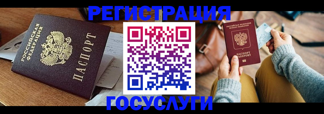 временная регистрация для школы в Ирбите